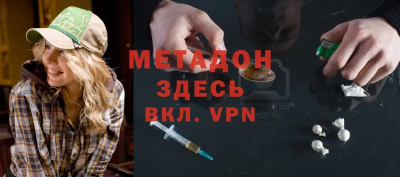 где купить наркоту  Сретенск  МЕТАДОН methadone 